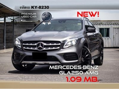 Mercedes Benz GLA250 AMG 2017 รูปที่ 0