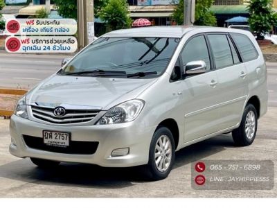 TOYOTA INNOVA 2.0 G เกียร์อัตโนมัติ ปี 2010