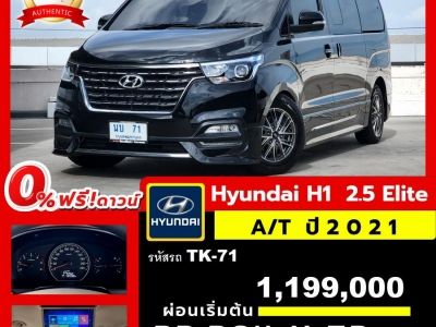 รวมป้ายทะเบียน Hyundai H1 2.5 Elite 2021 รูปที่ 0