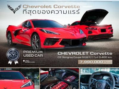 Chevrolet Corvette C8 Stingray Z51 3LT coupe  2021