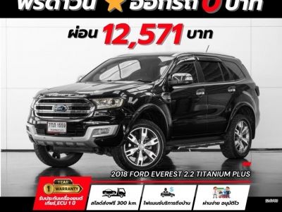 2018 FORD EVEREST 2.2 TITANIUM PLUS รถบ้านมือเดียวป้ายแดง