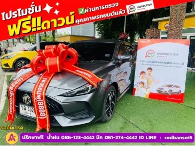 MG 5 1.5 Dplus ซันรูฟ ปี 2024 รูปที่ 0