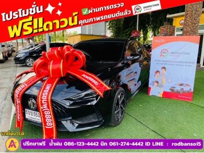 MG MG 5 1.5D ปี 2024 รูปที่ 0