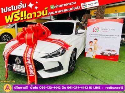 MG MG5 1.5D ปี 2024 รูปที่ 0