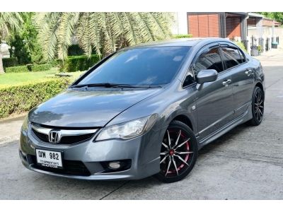 Honda Civic 1.8s  เครื่องยนต์: เบนซิน เกียร์:AT ปี:2010 สี: เทา ไมล์ : 120,xxx กม. รูปที่ 0