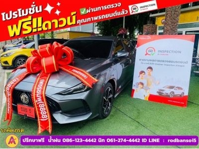 MG MG5 1.5X i-Smart ซันรูฟ ปี 2024 รูปที่ 0