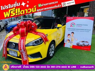 MG MG3 1.5 D ปี 2022 รูปที่ 0