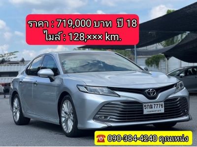 TOYOTA CAMRY ปี 2018 สภาพสวย ออกรถ เพียง 7,000 บาท เท่านั้น‼️ รูปที่ 0