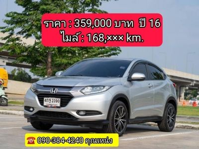 HONDA HR-V 1.8S  ปี 2015 สภาพสวย