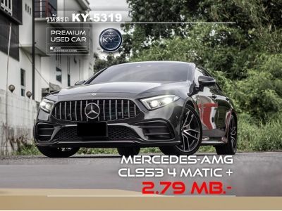 Benz CLS53 AMG 4MATIC  2019 รูปที่ 0