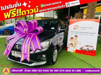 Mitsubishi ATTRAGE 1.2 ACTIVE ปี 2024 รูปที่ 0