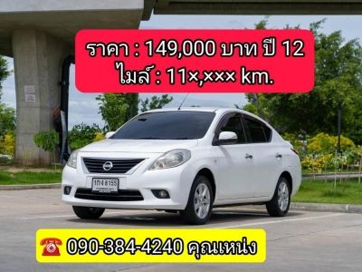 NISSAN ALMERA 1.2ES ปี 2012 รถสวย