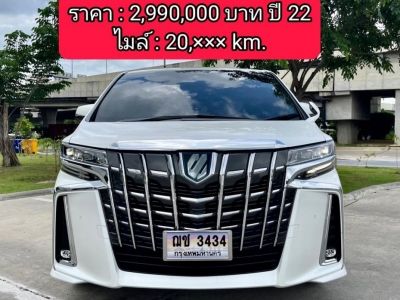 Toyota ALPHARD 2.5 SRC PACKAGE  ปี 2022 รถสวย