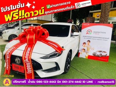 MG MG 5 1.5 C ปี 2024