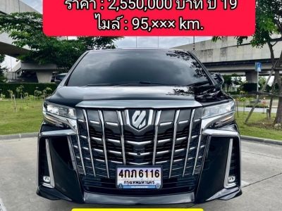 Toyota ALPHARD 2.5 SC PACKAGE  ปี 2019  รถสวย ไมล์น้อย