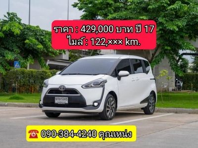 TOYOTA SIENTA 1.5V ปี 2017 เจ้าของเดียว เข้าศูนย์ทุกระยะ