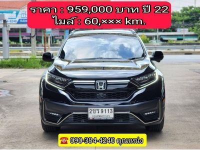 HONDA CR-V 2.4S 2WD BLACK EDITION ปี2021 จด 2022