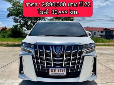 Toyota  ALPHARD 2.5 SC PACKAGE  ปี 2022 ไมล์ 30,××× km.