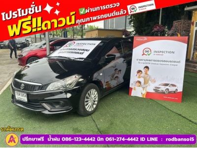 SUZUKI CIAZ 1.2 GL เกียร์ธรรมดา  ปี 2022 รูปที่ 0