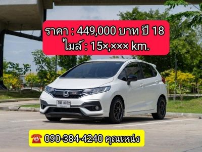 Honda Jazz 1.5RS ปี จด 2018 รถสวยมีรับประกันเครื่องเกียร์