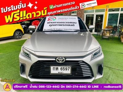 TOYOTA YARIS ATIV 1.2 SMART  ปี 2023