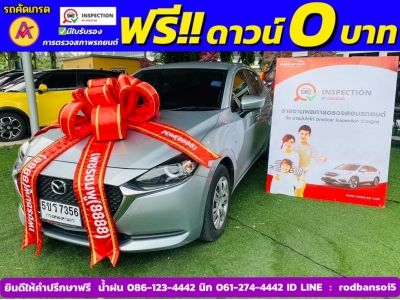 MAZDA 2 Skyactiv G  1.3 E ปี 2022