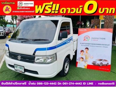 SUZUKI CARRY 1.5 ปี 2023