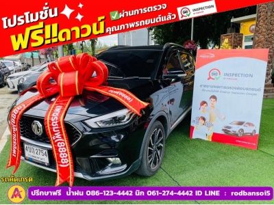 MG ZS 1.5 Xplus ปี 2024 รูปที่ 0