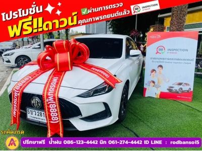 MG MG 5 1.5 C ปี 2024 รูปที่ 0