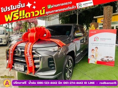 MG EXTENDER 4 ประตู 2.0 GRAND X i-Smart ปี 2022 รูปที่ 0