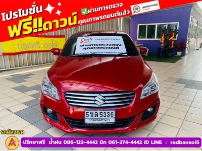 SUZUKI CIAZ 1.2 RS ปี 2020 รูปที่ 0