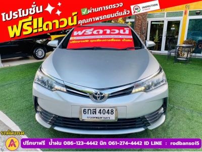 TOYOTA  ALTIS 1.6 G ปี 2017