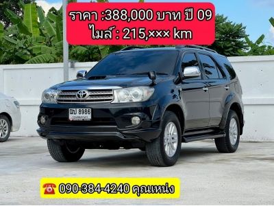 TOYOTA FORTUNER 3.0 V เจ้าของเดียวตั้งแต่ป้ายแดง รถไม่เคยชนหนัก ไม่จมน้ำ รูปที่ 0