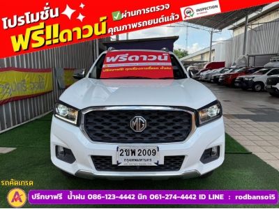 MG EXTENDER 4 ประตู 2.0 GRAND X 4WD  ดีเซล  ปี 2021