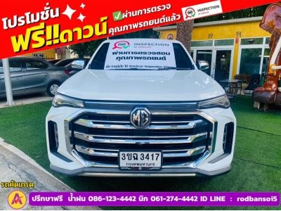 MG EXTENDER 4 ประตู 2.0 GRAND X i-Smart ปี 2022 รูปที่ 0