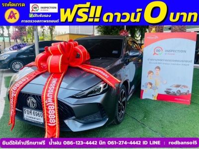 MG 5 1.5 Dplus ซันรูฟ ปี 2024