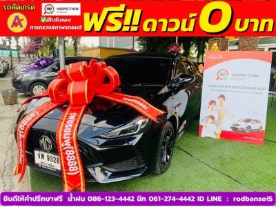 MG MG 5 1.5 C ปี 2023