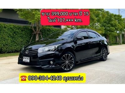 TOYOTA COROLLA ALTIS 1.8 ESPORT 2015 NURBURGRING EDITION AUTO  เข้าเช็คศูนย์ทุกระยะใช้น้อย