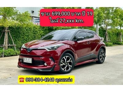 TOYOTA CHR, 1.8 HYBRID High ปี2019 รุ่นตัว Top รูปที่ 0