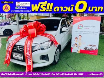 Mitsubishi MIRAGE 1.2 ACTIVE ปี 2024 รูปที่ 0