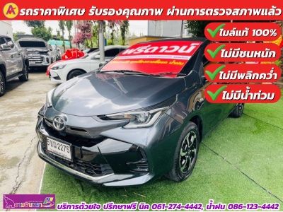 ไมล์แท้ 7,xxx กม TOYOTA YARIS 1.2 SPORT  ปี 2024 คัดคุณภาพเกรดA