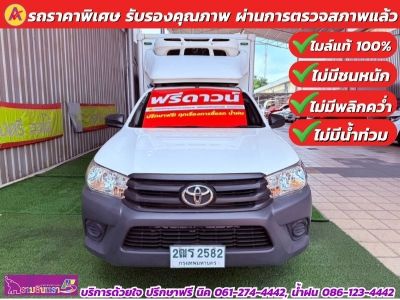 TOYOTA REVO 2.4 J Plus  ตู้เย็น ปี 2019