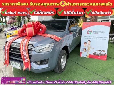 ISUZU D-MAX SPACECAB 1.9 AUTO ปี 2022