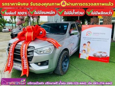 ISUZU D-MAX 4 ประตู 1.9 Ddi-S AUTO ปี 2023 รูปที่ 0