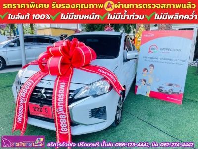 Mitsubishi MIRAGE 1.2 ACTIVE ปี 2024