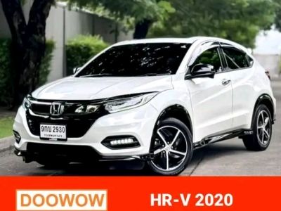 Honda HR-V 1.8 RS เกียร์ออโต้ ปี 2020