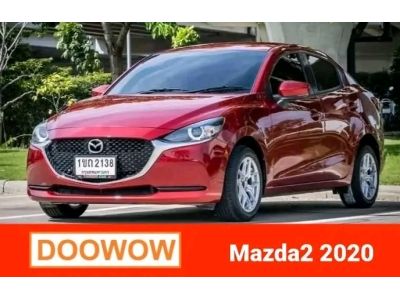 MAZDA2 1.3 E Sedan เกียร์ออโต้ ปี 2020