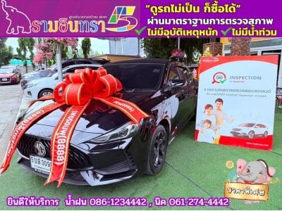 MG MG 5 1.5 C ปี 2023