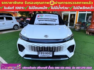 MG VS 1.5X HEV ปี 2024