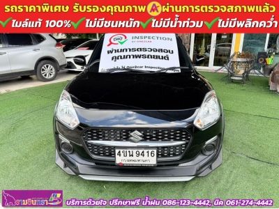 SUZUKI SWIFT 1.2 GL PLUS ปี 2023